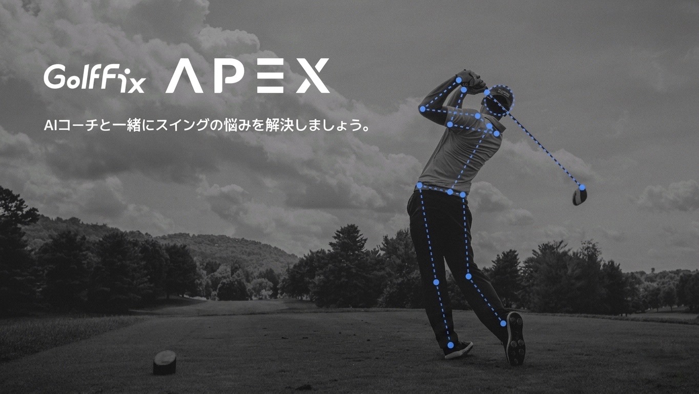 APEX GOLF | AIスイング解析システム | 日本正規代理店 株式会社フラッグス